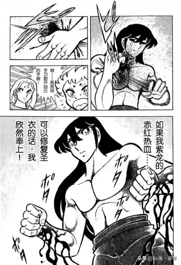 聖鬥士星矢第15話瞬！憤怒的星雲之卷