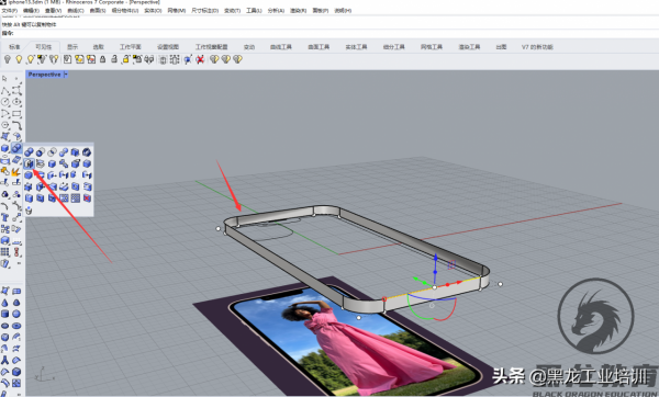 rhino建模iphone13（圖文教程）