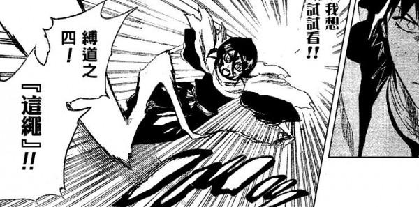 整理《死神》漫畫中的所有鬼道，最全鬼道收錄——「縛道篇」