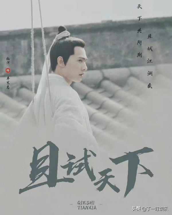 4部古裝劇最新物料，《玉骨遙》海報唯美，《斛珠夫人》預告翻車