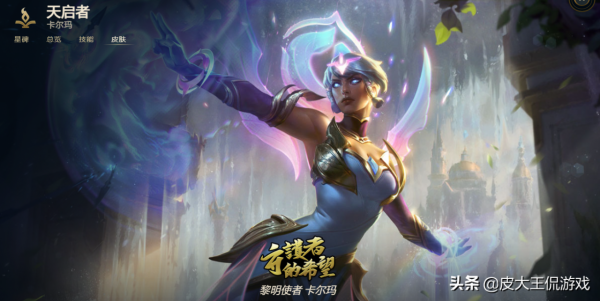 英雄聯盟中9款帶字面板,每一款都有紀念意義,快看看你有幾個? 英雄聯盟中9款帶字面板,每一款都有紀念意義,快看看你有幾個?