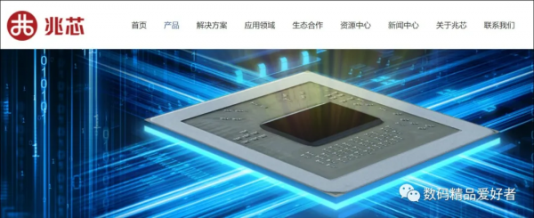 告別卡脖子？兆芯+風華1號 新一代國產CPU/GPU更威武