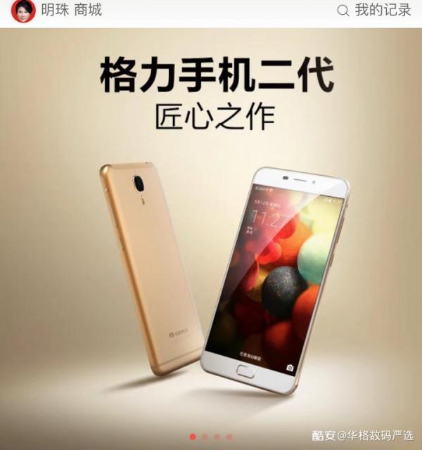 七款格力手機，你認識哪款？