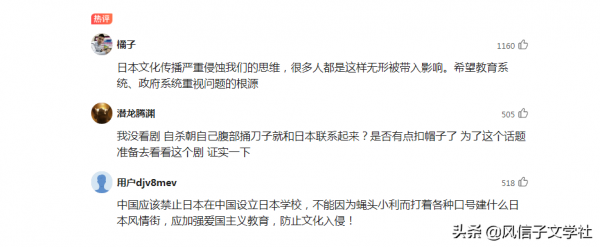 古裝劇出現“日式切腹”動作，是導演沒文化，還是某人太猖狂？