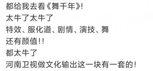 《舞千年》收官！告別是為了更好的重逢