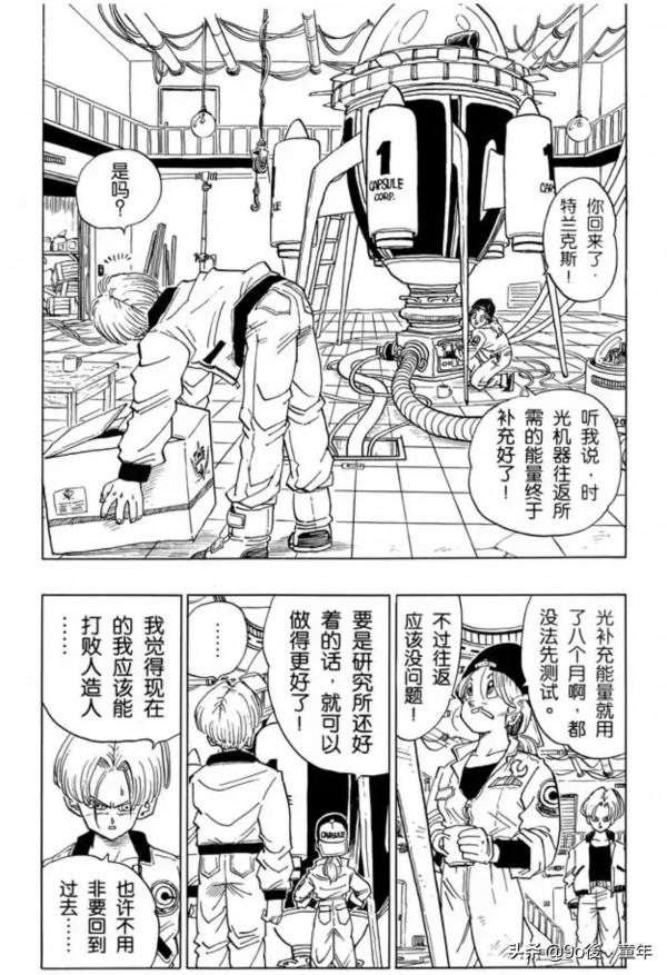 龍珠番外篇：唯一的戰士