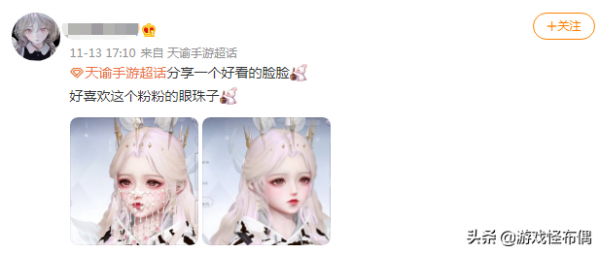 網易遊戲捏臉有多強？玩家分享半永久妝容，萬人深夜蹲守求資料