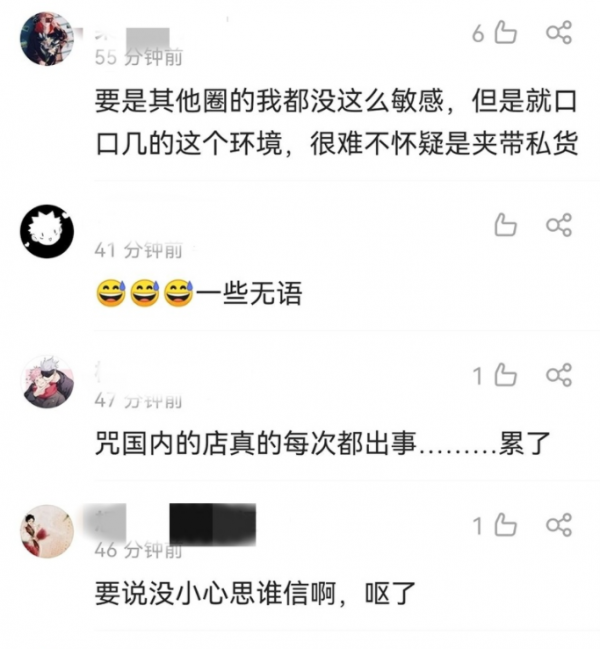 咒術回戰,飯圈惡臭,漢化組銷號,這次對準周邊產品 咒術回戰,飯圈惡臭,漢化組銷號,這次對準周邊產品