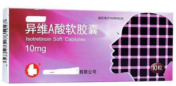 治療痤瘡的神藥：異維a酸，其不良反應如何應對？能長期使用嗎？