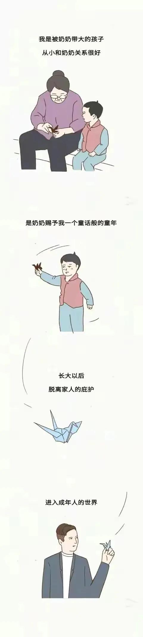 被奶奶帶大的孩子，很真實的生活！（漫畫）親情