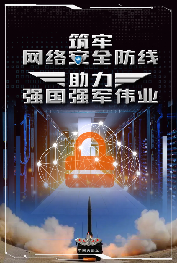 2021年軍營網路安全宣傳週｜高畫質宣傳海報來啦！