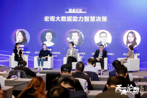 立足大灣區,極海引領政府宏中微觀一體化資料決策 立足大灣區,極海引領政府宏中微觀一體化資料決策