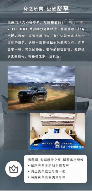 心之所向 我與西藏之間的距離 只差一個你