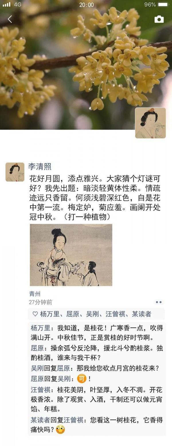 如果古人中秋也發“朋友圈”？快跟團團一起看看吧