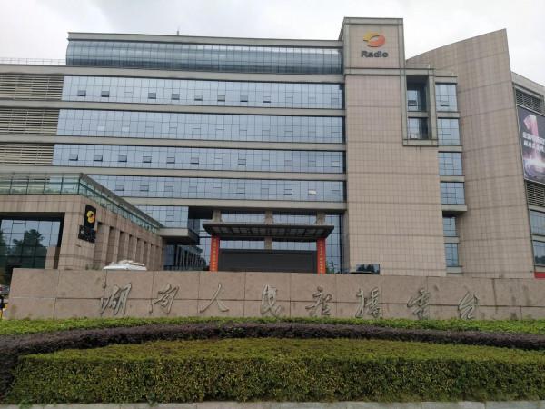 打卡湖南廣電大樓快樂大本營馬欄山廣場 打卡湖南廣電大樓快樂大本營馬欄山廣場