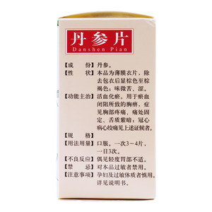 丹參片可以可以長期吃嗎？