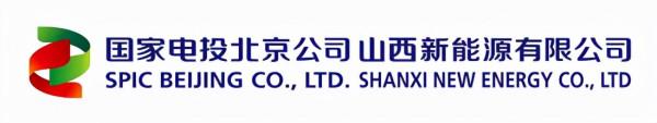 決勝四季度 | 山西新能源公司單日發電量再創新高 決勝四季度 | 山西新能源公司單日發電量再創新高