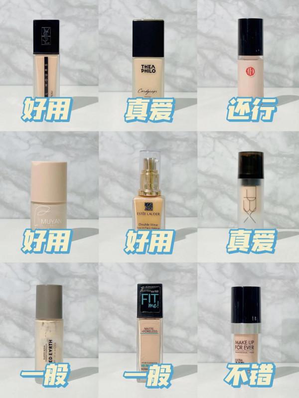 球球了別是個粉底液就往臉上塗