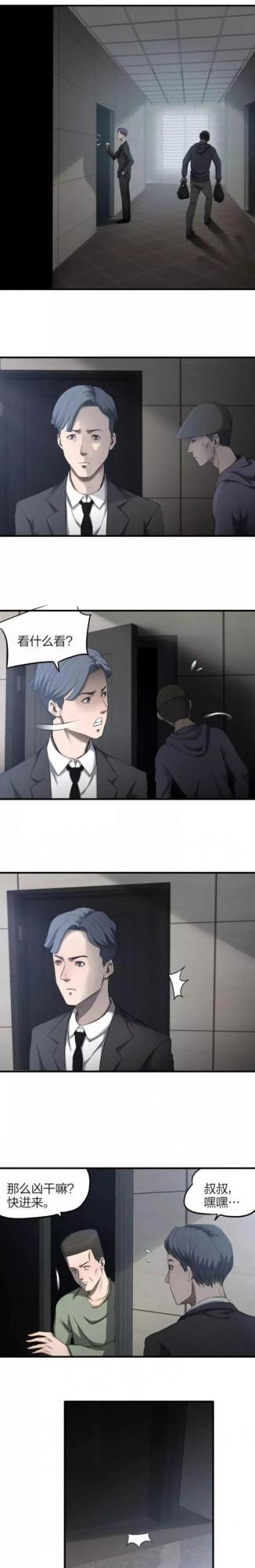 人性漫畫——《因果報應》報應不爽 人性漫畫——《因果報應》報應不爽