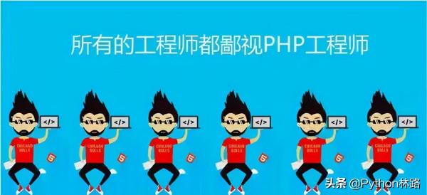 扎心了，程式設計師間的鄙視鏈