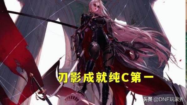 DNF：前10名有9個鬼劍士！12月職業人氣榜，刃影成為純C第一
