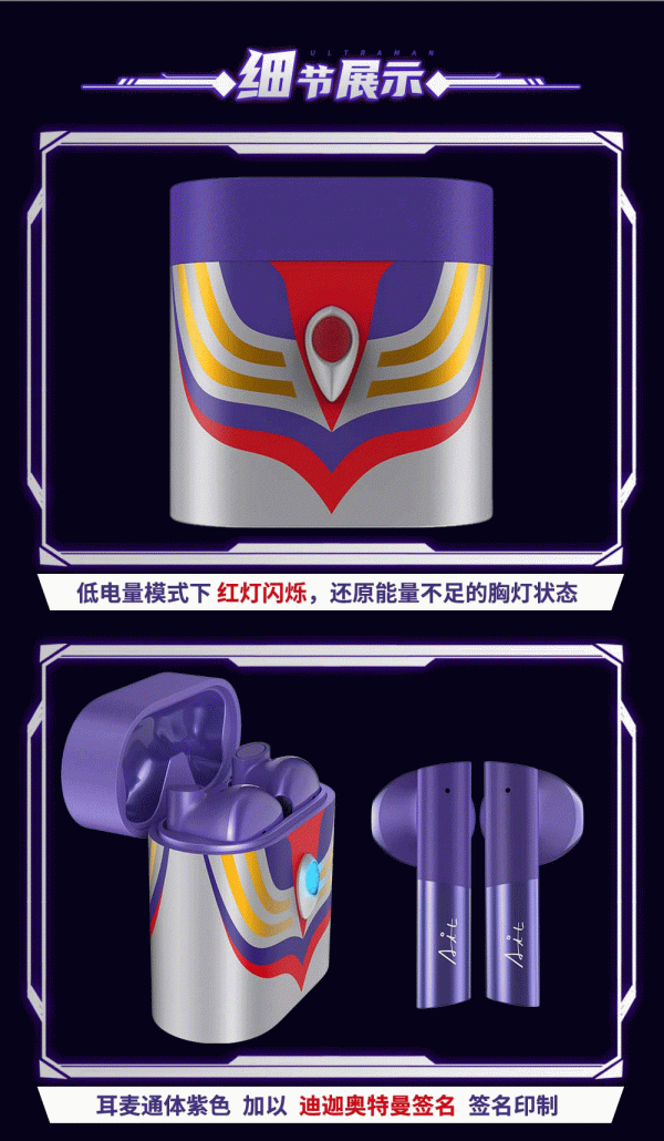 BEMOE 迪迦奧特曼 TDG25週年限定款 真無線藍芽耳機 遊戲機械鍵盤販售