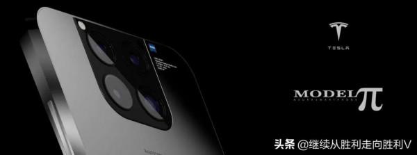 特斯拉手機,Model Pi,近日在傳說 特斯拉手機,Model Pi,近日在傳說