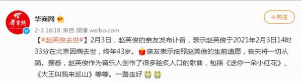 2021年剛過去8個月,就有9位內地藝人去世,每一位都讓人惋惜 2021年剛過去8個月,就有9位內地藝人去世,每一位都讓人惋惜