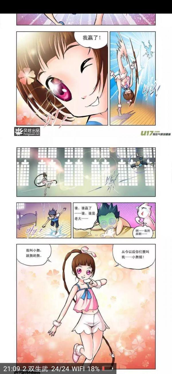 斗羅大陸(2) 斗羅大陸(2)