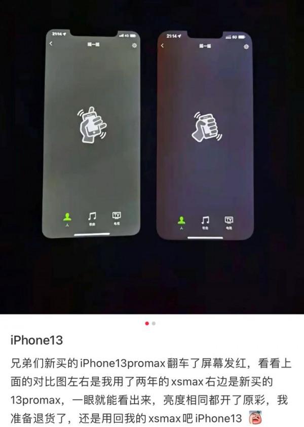 iPhone13系列問題大盤點，遇到bug怎麼解決？