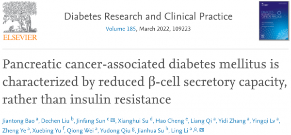 李玲教授團隊最新研究展示3c型糖尿病與2型糖尿病鑑別的臨床特徵