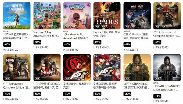 港服PS商城開啟“黑五”促銷活動,最低兩折 港服PS商城開啟“黑五”促銷活動,最低兩折