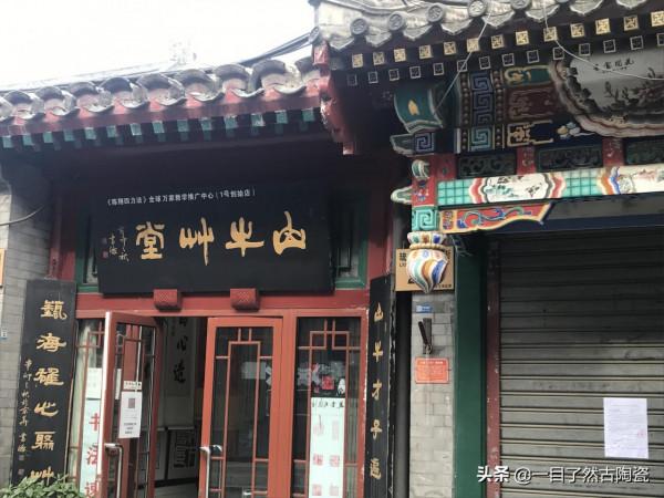 帶您飽覽北京琉璃廠所有牌匾(一)琉璃廠東街 帶您飽覽北京琉璃廠所有牌匾(一)琉璃廠東街