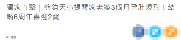 恭喜!44歲男星結婚6週年喜迎二胎,38歲妻子3個月孕肚已顯形 恭喜!44歲男星結婚6週年喜迎二胎,38歲妻子3個月孕肚已顯形