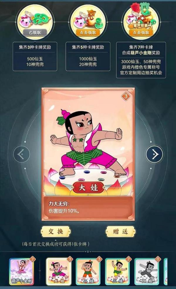 夢幻西遊網頁版：都快2022年了，沒想到我還是對集card樂此不疲