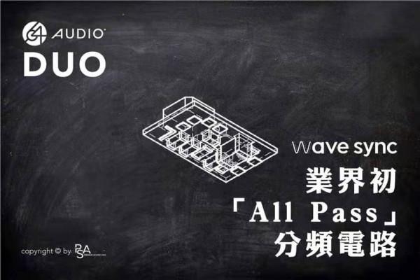 新品釋出:創新的開放革命 - 64 AUDIO“DUO”眶而出 新品釋出:創新的開放革命 - 64 AUDIO“DUO”眶而出