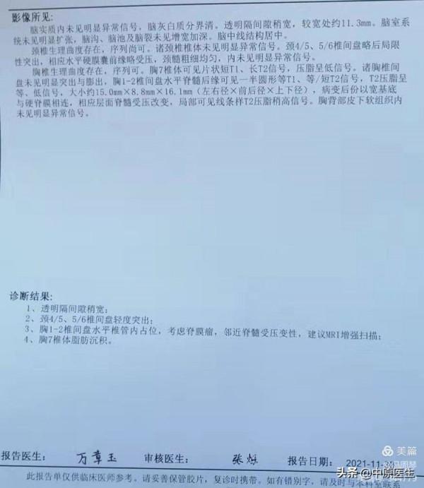 30歲女子右下肢麻木,多次治療無效,被細心老專家查出原因 30歲女子右下肢麻木,多次治療無效,被細心老專家查出原因