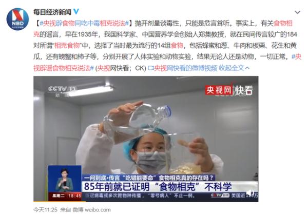 海鮮配維C變砒霜？被多次闢謠的“食物相剋”咋還有人信