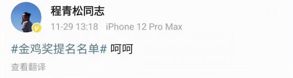 金雞獎：周也劉浩存惹爭議！男主角懸念不大，秦海璐袁泉意難平