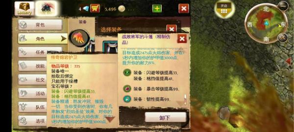 頂級手遊混沌與秩序！僅有的頂級橙裝