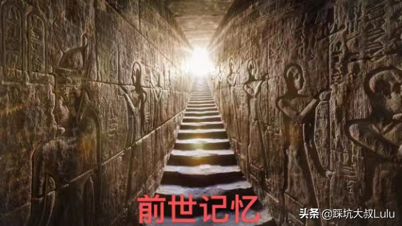 古埃及公主與蘇美爾人大戰?解密輪迴記憶,英國作家竟是埃及公主 古埃及公主與蘇美爾人大戰?解密輪迴記憶,英國作家竟是埃及公主