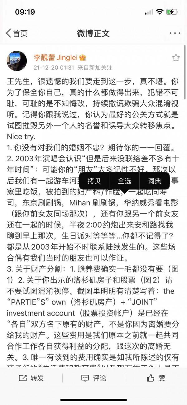 “鈕祜祿靚蕾”的成長史,離不開王力宏的自戀型人格驅使 “鈕祜祿靚蕾”的成長史,離不開王力宏的自戀型人格驅使