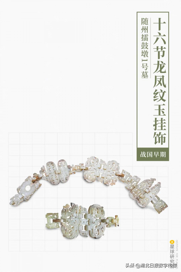 誰是隨州曾侯乙? 誰是隨州曾侯乙?