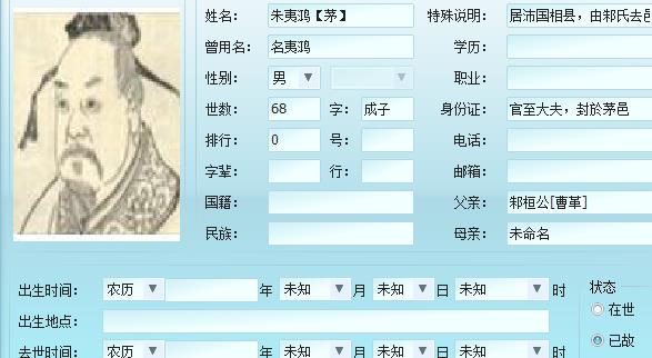 中國姓氏史上的奇蹟,帝王將相,顯赫幾千年的獨有姓氏……朱姓 中國姓氏史上的奇蹟,帝王將相,顯赫幾千年的獨有姓氏……朱姓