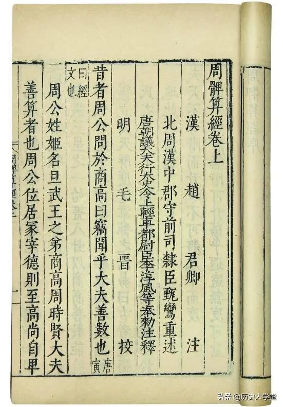 唐代就有人測出子午線，為何到了明代，還沒人算出地球周長呢