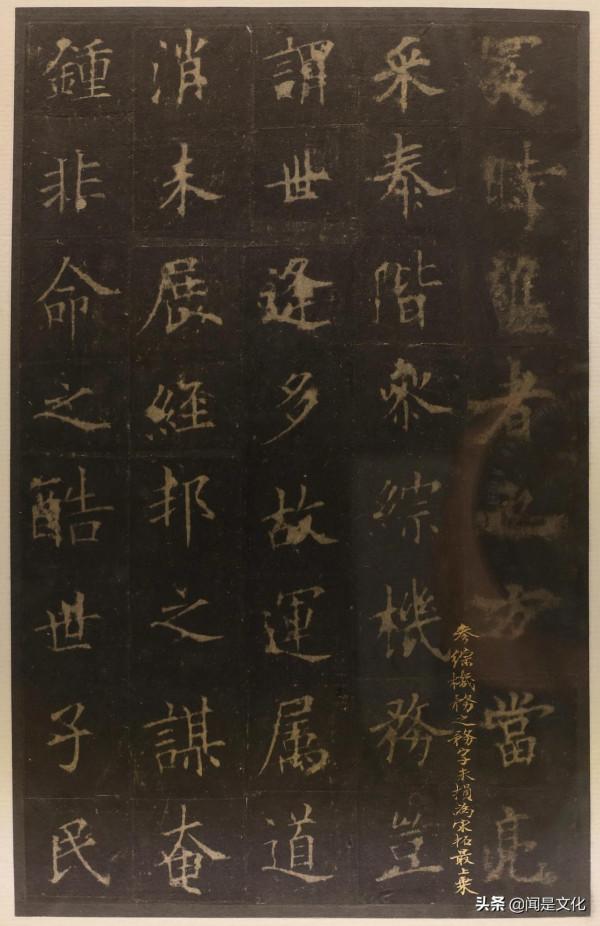 歐陽詢《皇甫誕碑》宋拓本