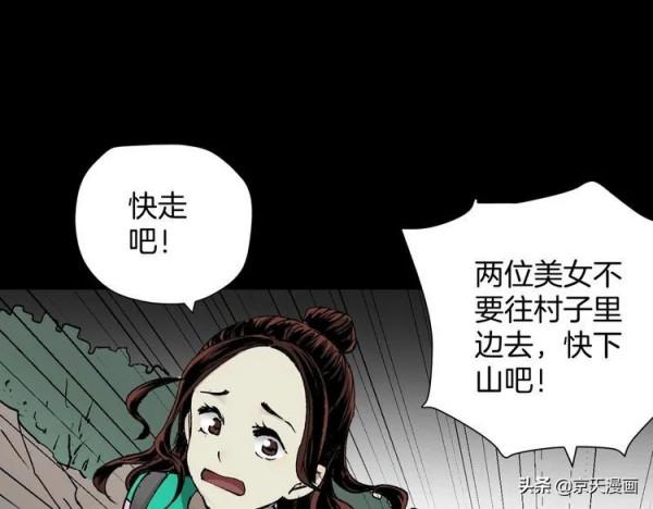 漫畫：四個殘缺的人