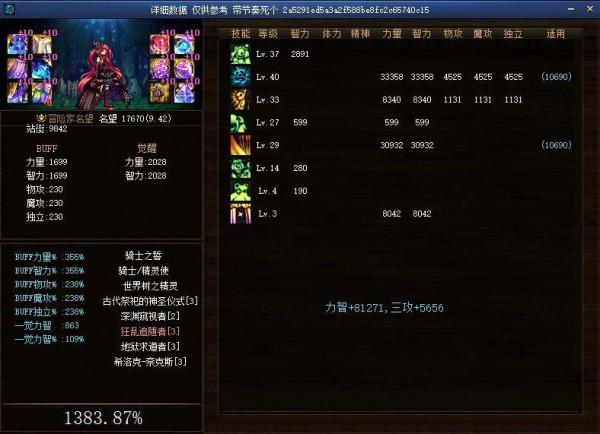 DNF：奶只要這個小操作，buff立馬提升巨大