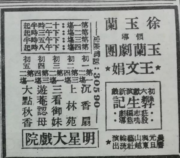 徐玉蘭、王文娟搭檔時發生過哪些“趣聞軼事”? 徐玉蘭、王文娟搭檔時發生過哪些“趣聞軼事”?