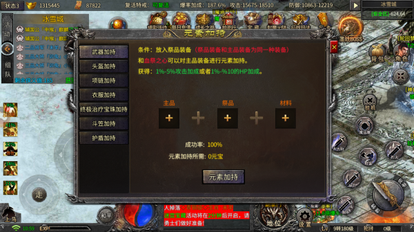 冰雪傳奇：盤點新冰雪傳奇中輪迴前的攻略